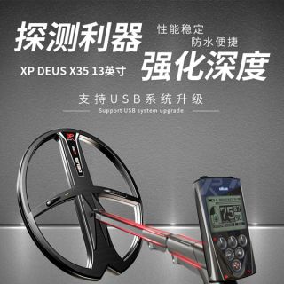 法國手持探測器XP-X35 地下管線探測設備 路徑探測